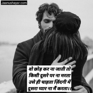 2nd love shayari in hindi