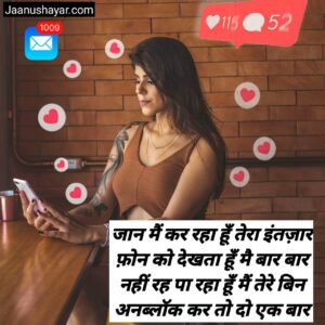Block shayari in hindi images