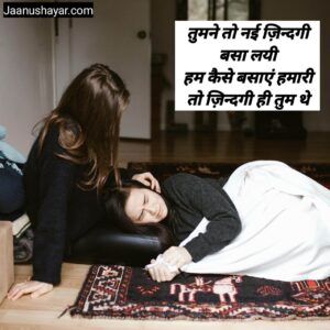 Breakup shayari in hindi image