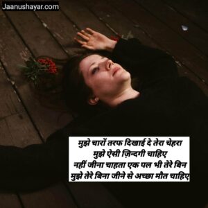 Breakup shayari in hindi photo