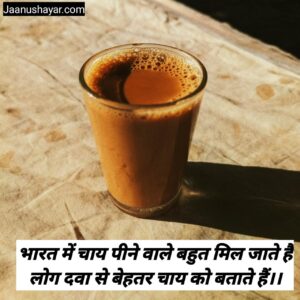 Chai Shayari In Hindi pics
