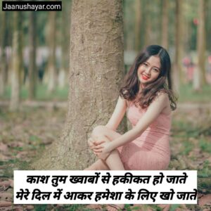 Crush shayari in hindi images