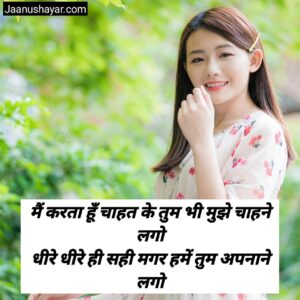 Crush shayari in hindi photos