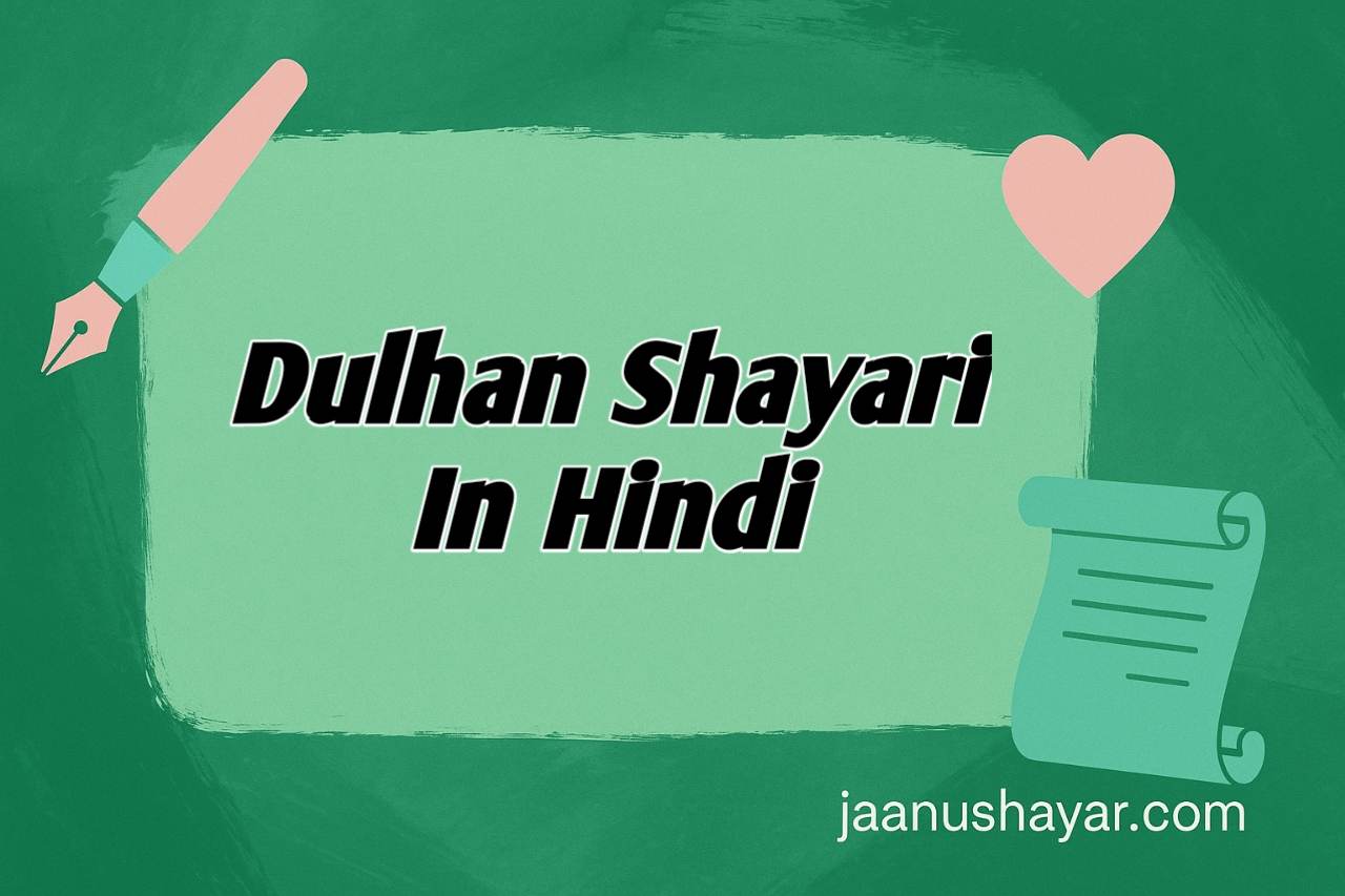 Dulhan shayari in hindi