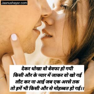 Dusra pyar shayari images