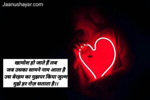 Heartless Shayari in hindi imagss