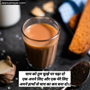 Images Chai Shayari In Hindi