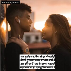 Images beautiful romantic shayari