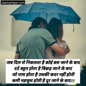 Instagram attitude shayari photo