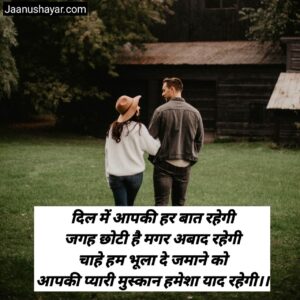 Instagram love shayari photo