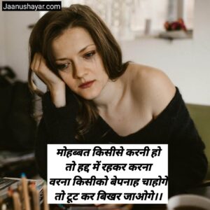 Instagram shayari in hindi images