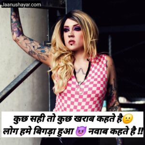 Killer shayari attitude photo