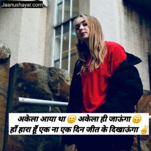 Killer shayari in hindi images