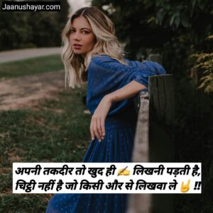 Killer shayari photo hindi