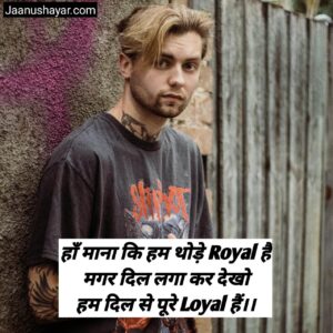 Loyal shayari in hindi images