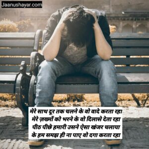 Mayusi shayari hindi photo