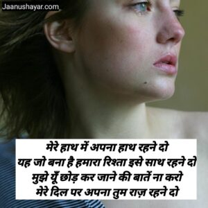 Mayusi shayari in hindi 