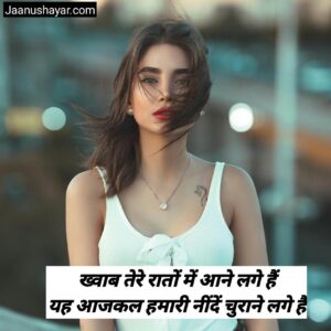 Shayari on crush in hindi images