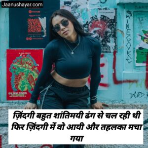 Tahalka shayari in hindi images