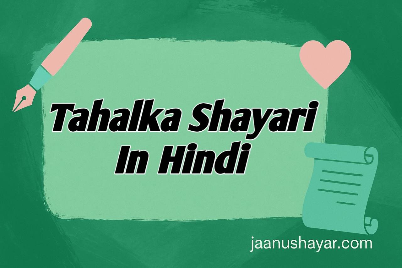 Tahalka shayari in hindi