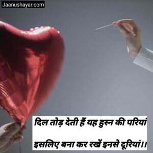 Tune dil Tod diya mera shayari