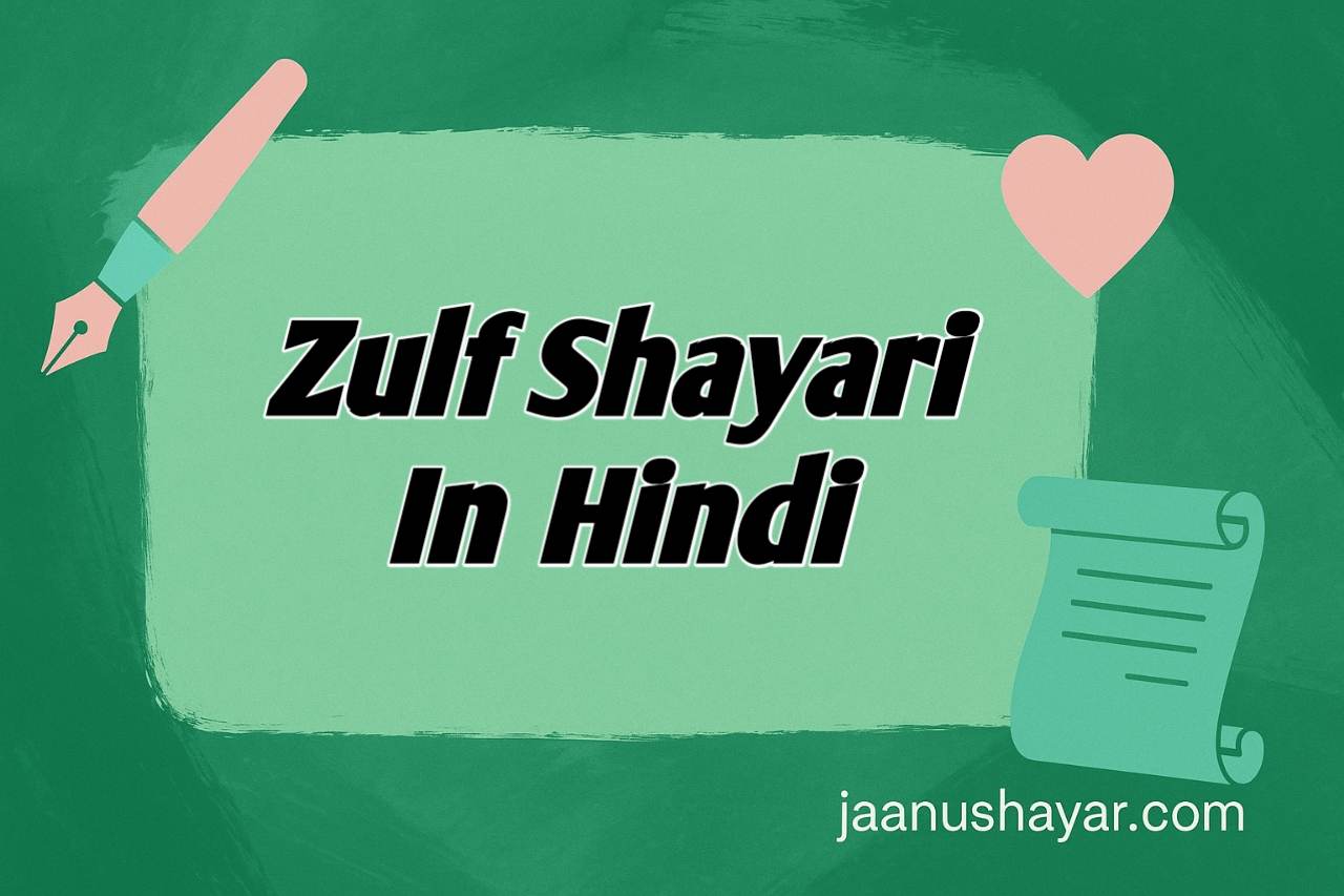 Zulf Shayari in hindi
