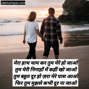 beautiful romantic shayari images