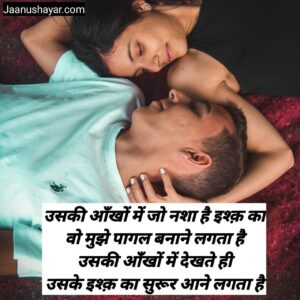 beautiful romantic shayari photos