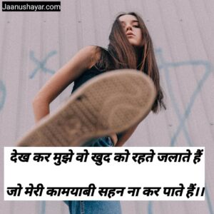 किसी को जलाने की एटीट्यूड शायरी photo