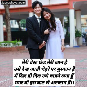 महिला दोस्त के लिए शायरी photos