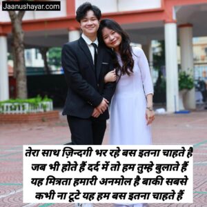 मित्रता पर शायरी pictures