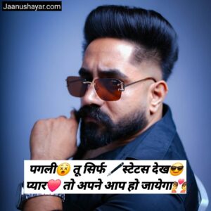 रॉयल स्टेटस इन हिंदी Photos