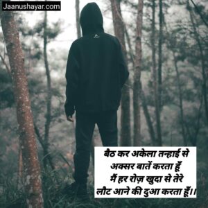 Alone shayari hindi photo