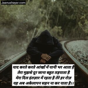 Alone shayari in hindi photos