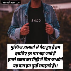 Bad Boy Shayari In Hindi photos