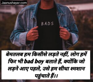 Bad Boy shayari In Hindi images
