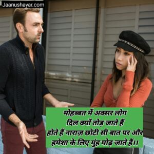 Berukhi Shayari In Hindi images