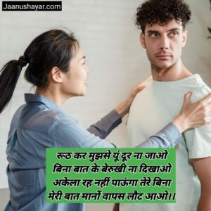 Berukhi Shayari In Hindi photo