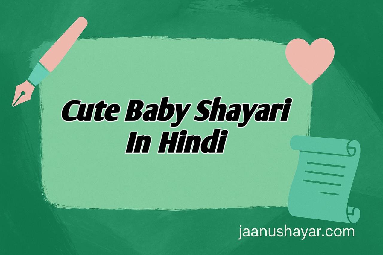 Cute baby shayari in hindi