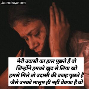Depression shayari in hindi photo