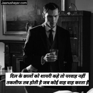 Devdas shayari in hindi images