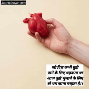 Dhadkan shayari in hindi photo