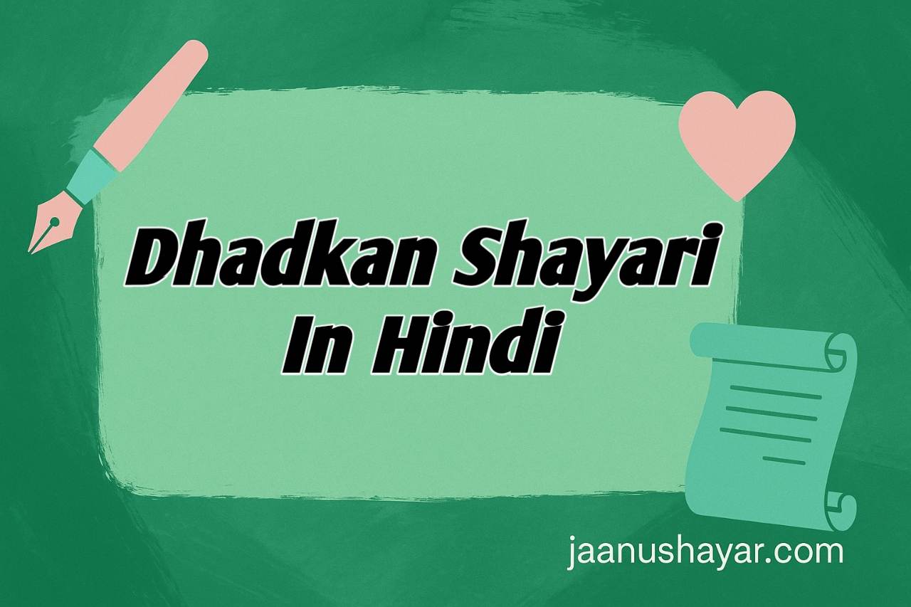 Dhadkan shayari in hindi