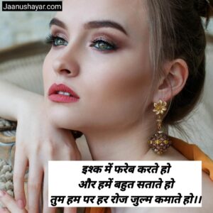Fareb Shayari In Hindi images