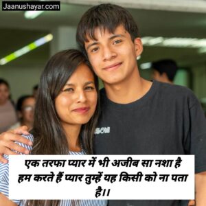 One Sided Love Shayari images hindi