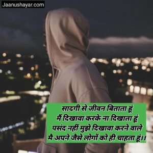 Sadgi Shayari In Hindi images