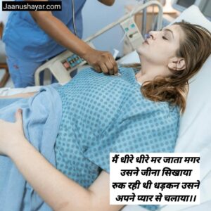 Shayari on Dhadkan images