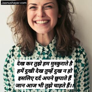 Shayari on smile in hindi images