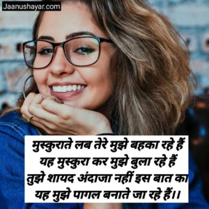 Shayari on smile in hindi photo