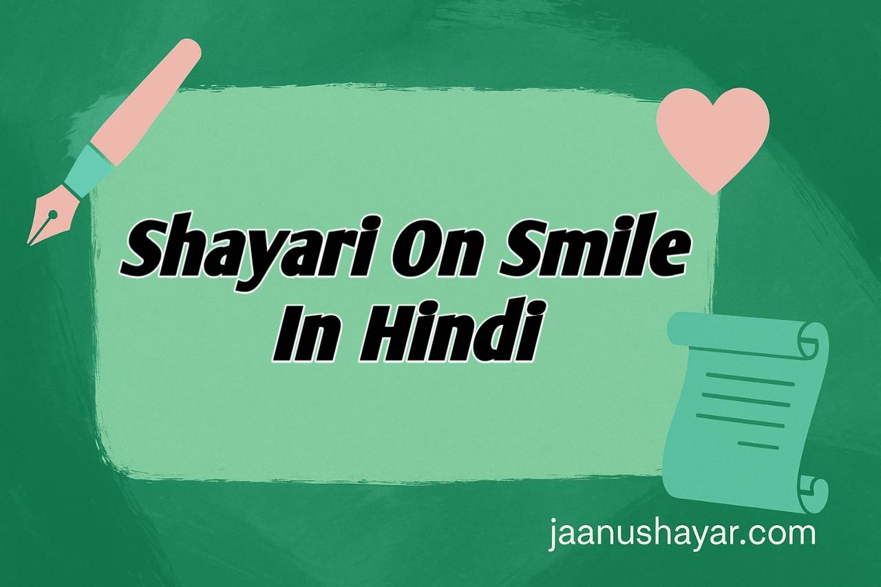 Shayari on smile in hindi